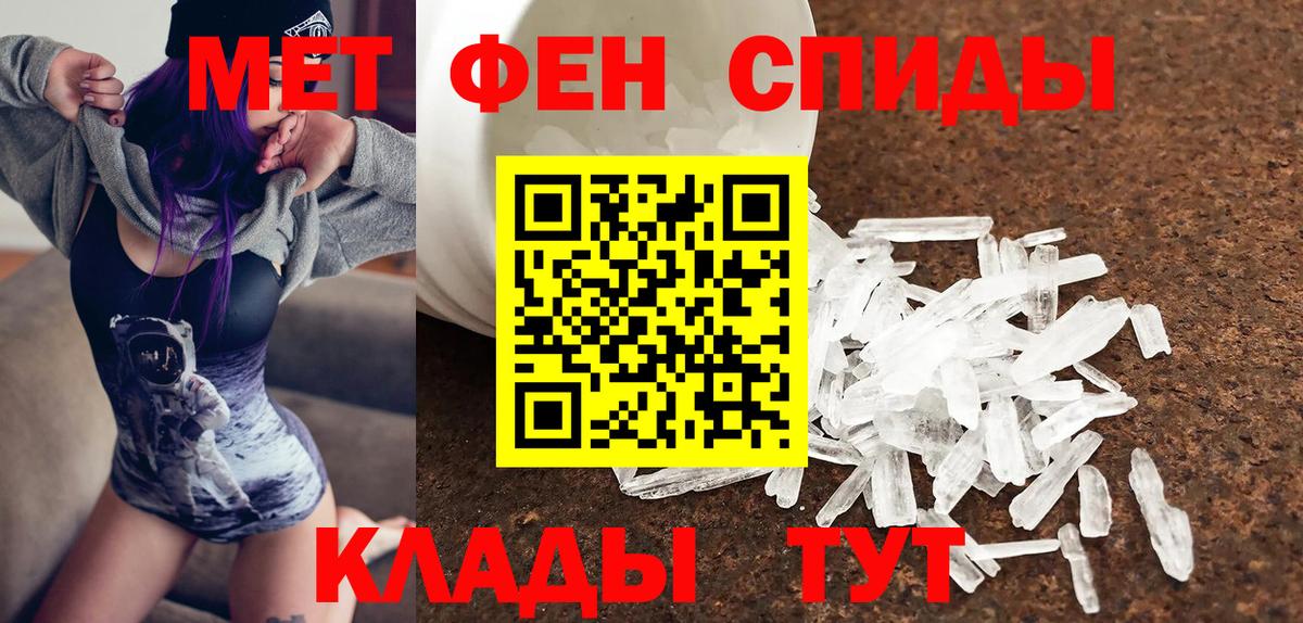 Жуковский  АМФЕТАМИН  Вход с VPN  Амфетамин VHQ 