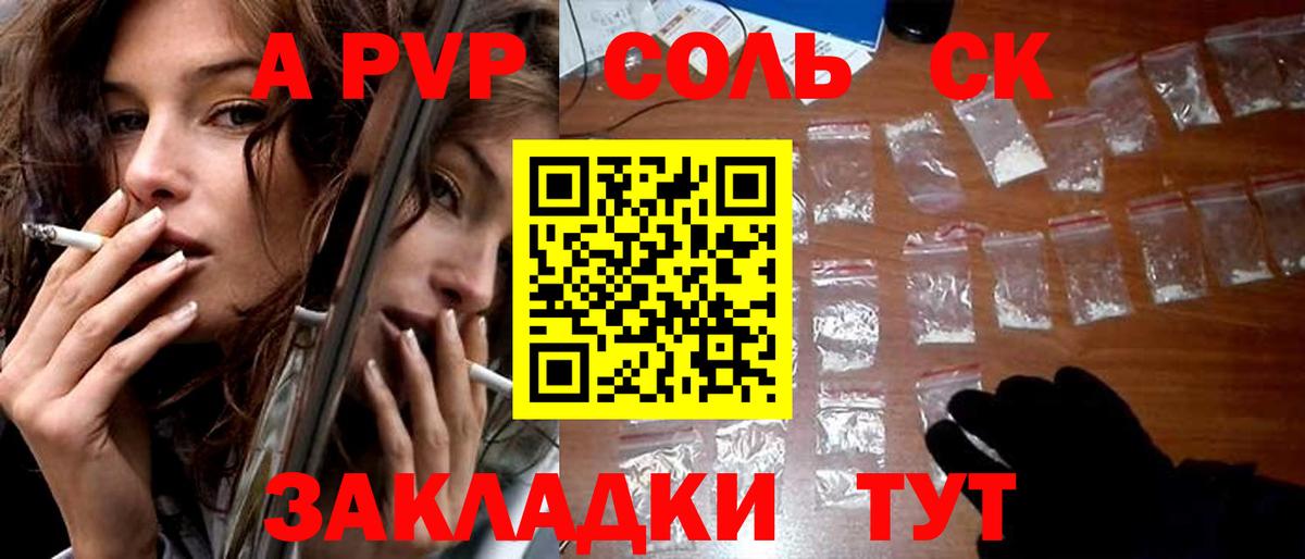 A PVP СК Жуковский