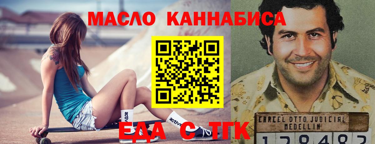 ТГК Жуковский