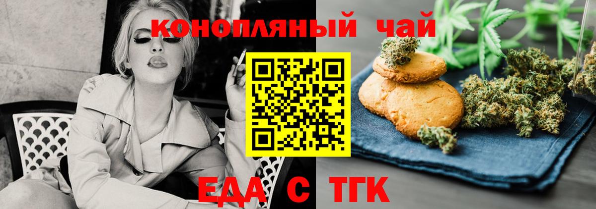 Жуковский  Cannafood марихуана  Вход с VPN 