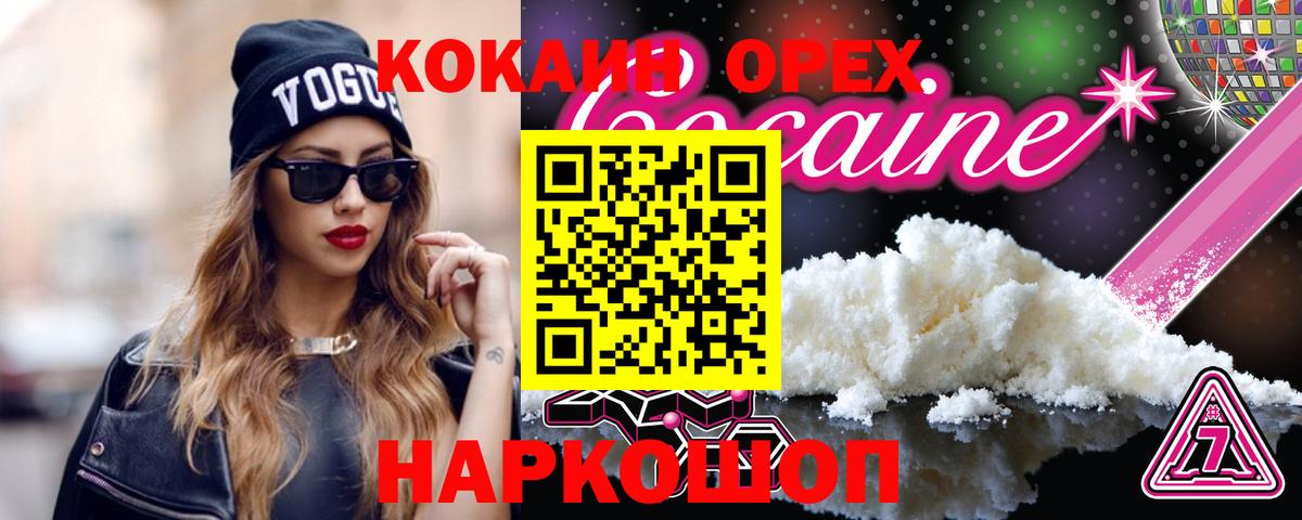 Кокаин 98% Жуковский