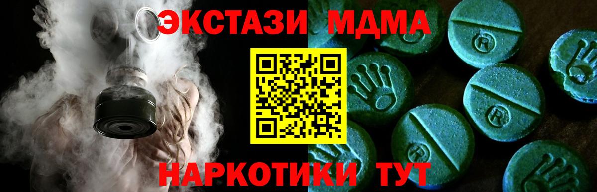 ЭКСТАЗИ  Вход с VPN  Экстази XTC  Жуковский  ЭКСТАЗИ 280 MDMA 