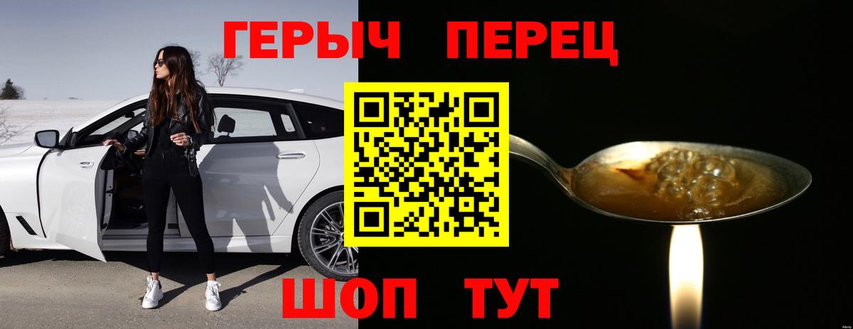 Героин Heroin Жуковский