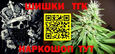 шишки Краснодар