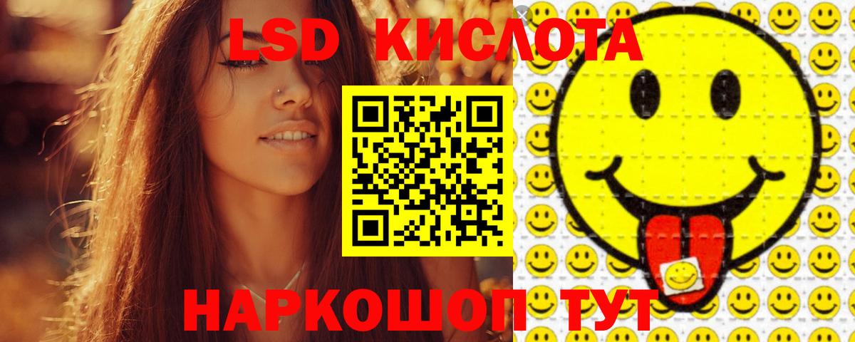 Лсд 25 экстази кислота  Вход с VPN  Жуковский 