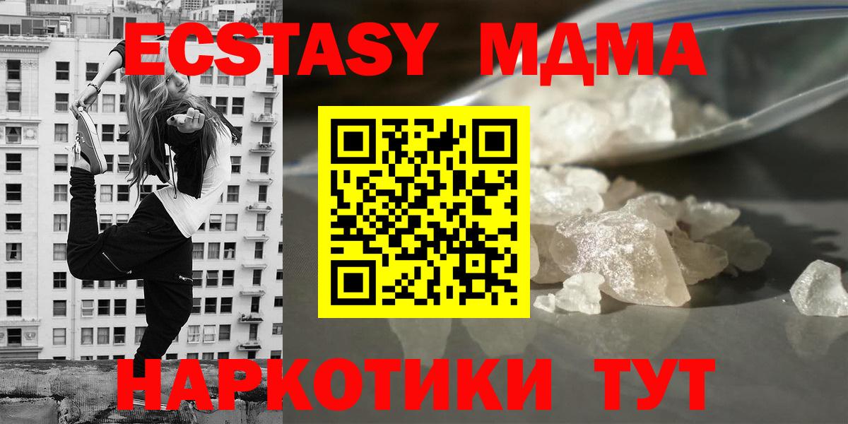 МДМА кристаллы Жуковский