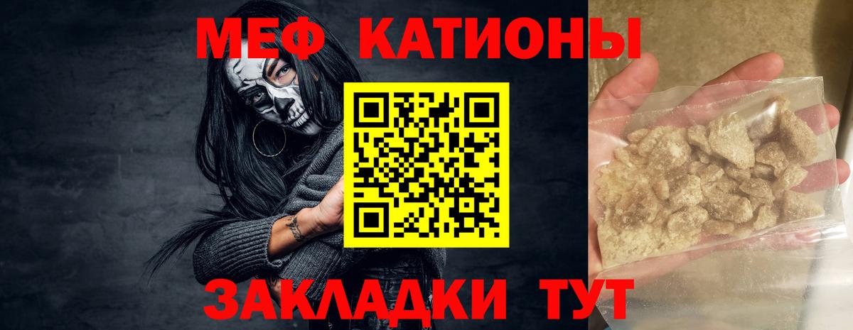 Жуковский  Мефедрон мука  Мефедрон мука  МЯУ-МЯУ  Вход с VPN 