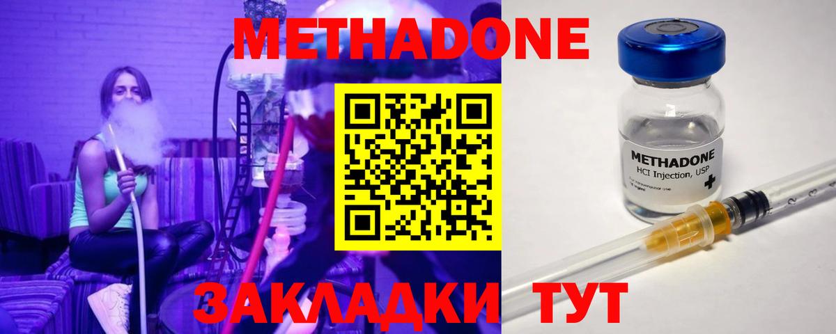 Жуковский  МЕГА   Метадон methadone  Вход с VPN  Метадон methadone 