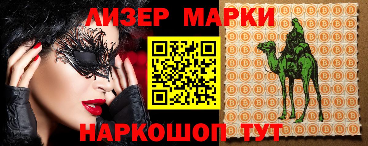 Марки 25I-NBOMe 1,5мг  Вход с VPN  Жуковский 